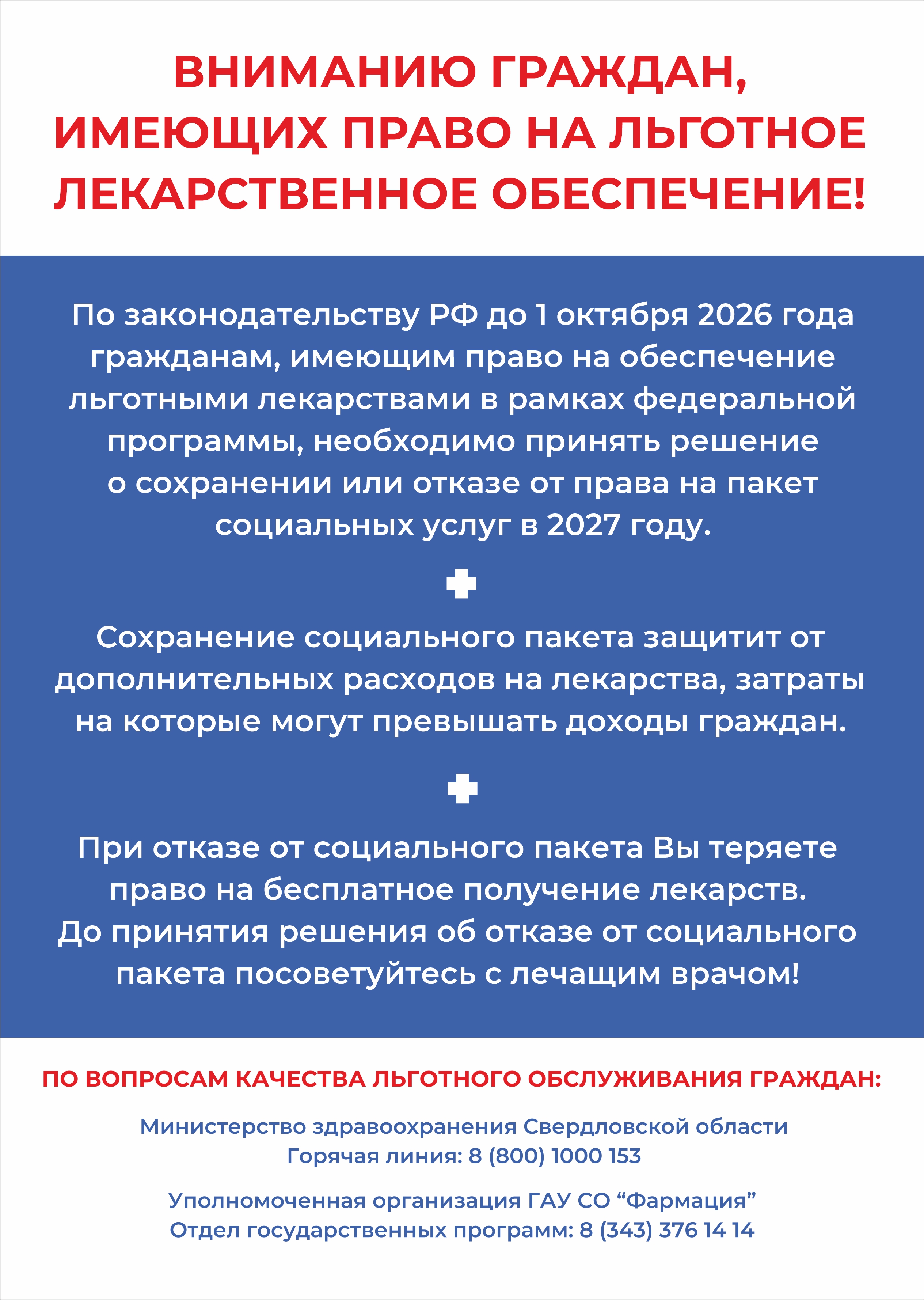 Сообщение